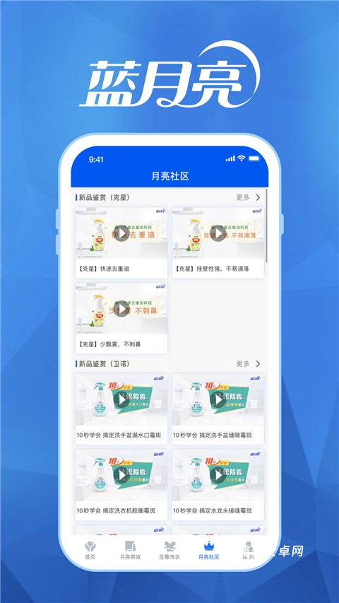 至尊洗衣app_生活实用_第1张_趣动安卓网 至尊洗衣app_https://www.qudong520.com_生活实用_第1张