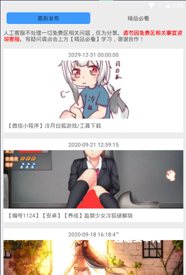 冷月白狐游戏盒子_https://www.qudong520.com_生活实用_第1张