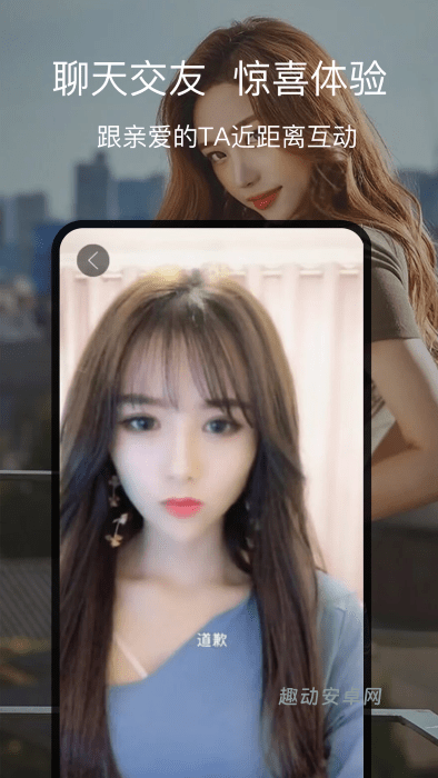 狐狸聊聊app_通讯社交_第1张_趣动安卓网 狐狸聊聊app_https://www.qudong520.com_通讯社交_第1张