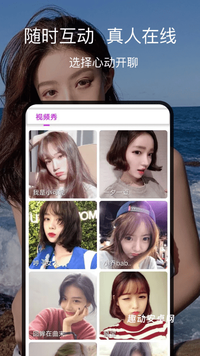 狐狸聊聊app_通讯社交_第2张_趣动安卓网 狐狸聊聊app_https://www.qudong520.com_通讯社交_第2张