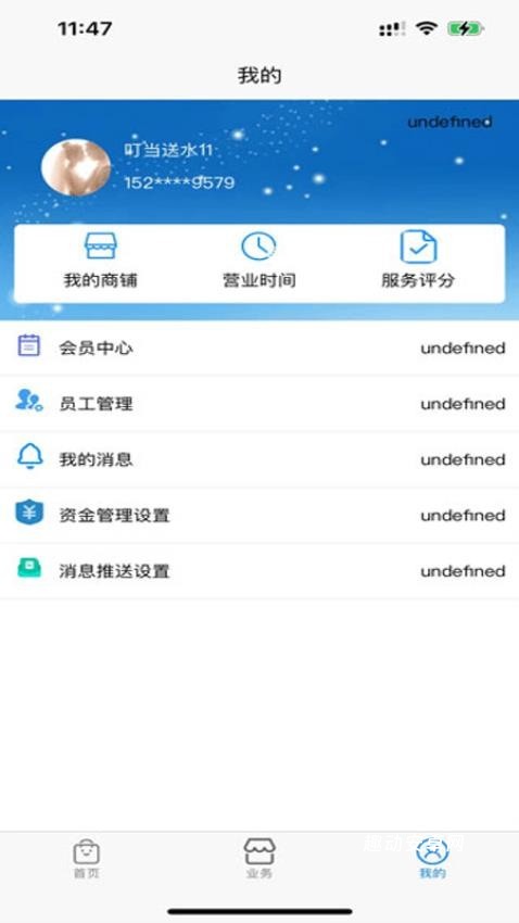 DD水到app_生活实用_第2张_趣动安卓网 DD水到app_https://www.qudong520.com_生活实用_第2张
