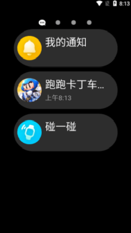 腕上QQ安装包_通讯社交_第1张_趣动安卓网 腕上QQ安装包_https://www.qudong520.com_通讯社交_第1张