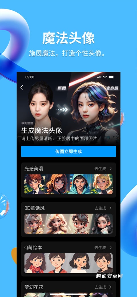 qq国际版_通讯社交_第1张_趣动安卓网 qq国际版_https://www.qudong520.com_通讯社交_第1张