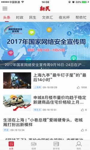 新民app_https://www.qudong520.com_生活实用_第1张