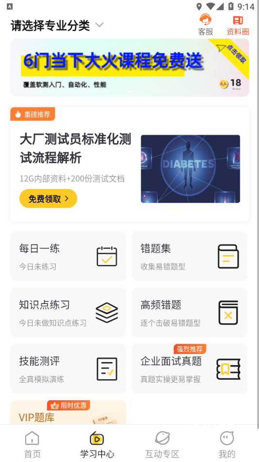 柠檬班app_https://www.qudong520.com_生活实用_第2张
