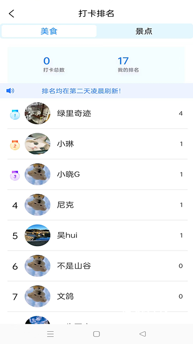 小嘉出行最新版_生活实用_第1张_趣动安卓网 小嘉出行最新版_https://www.qudong520.com_生活实用_第1张