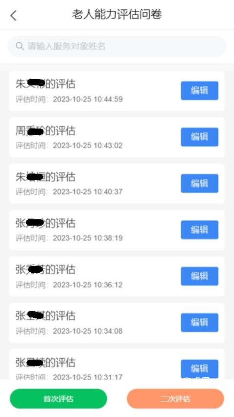 颐善养老_生活实用_第1张_趣动安卓网 颐善养老_https://www.qudong520.com_生活实用_第1张