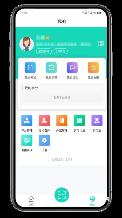 ie护理app_https://www.qudong520.com_生活实用_第1张