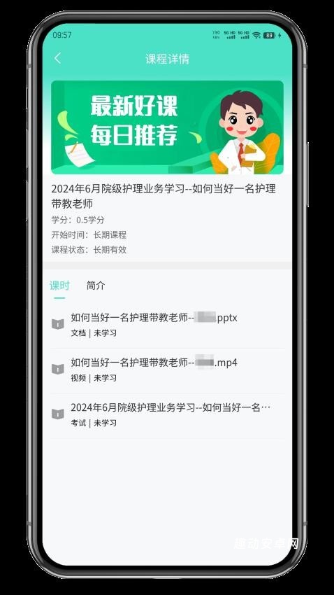 ie护理app_https://www.qudong520.com_生活实用_第2张