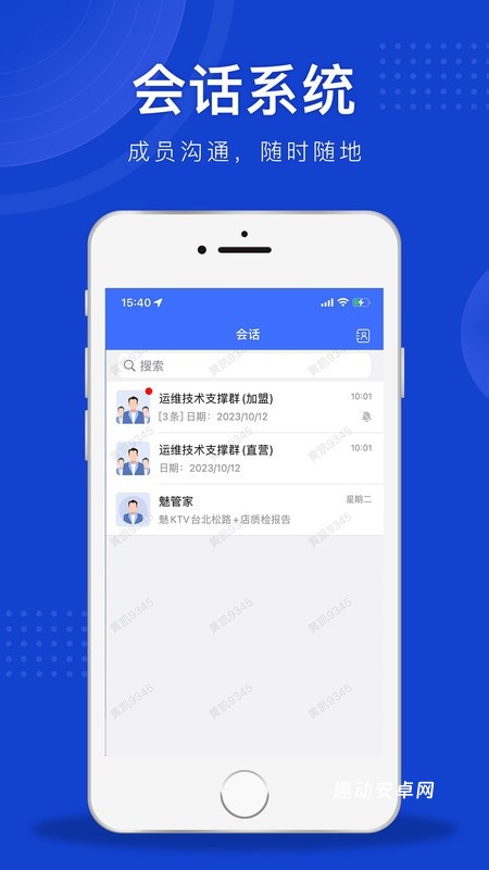 魅管家app_生活实用_第1张_趣动安卓网 魅管家app_https://www.qudong520.com_生活实用_第1张