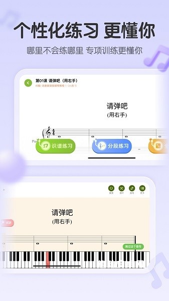 琴伴AI_生活实用_第2张_趣动安卓网 琴伴AI_https://www.qudong520.com_生活实用_第2张