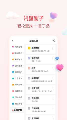 微水木app_生活实用_第2张_趣动安卓网 微水木app_https://www.qudong520.com_生活实用_第2张