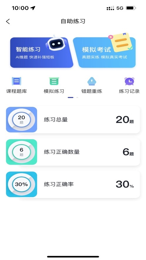 运达智学学员端_生活实用_第1张_趣动安卓网 运达智学学员端_https://www.qudong520.com_生活实用_第1张