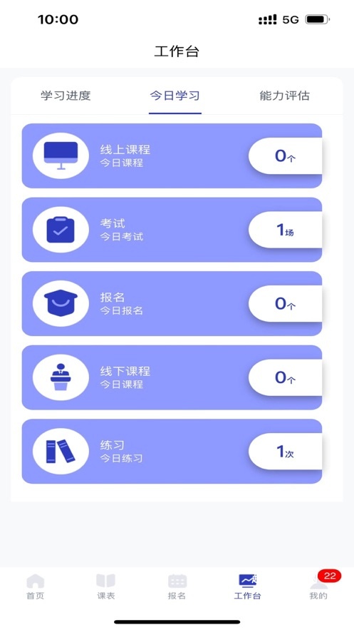 运达智学学员端_生活实用_第2张_趣动安卓网 运达智学学员端_https://www.qudong520.com_生活实用_第2张