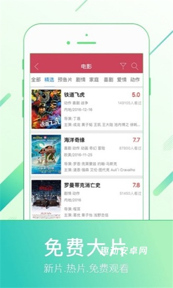 嫩芽视频app_影音播放_第1张_趣动安卓网 嫩芽视频app_https://www.qudong520.com_影音播放_第1张