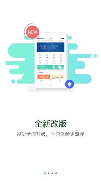 先锋学堂app_生活实用_第2张_趣动安卓网 先锋学堂app_https://www.qudong520.com_生活实用_第2张