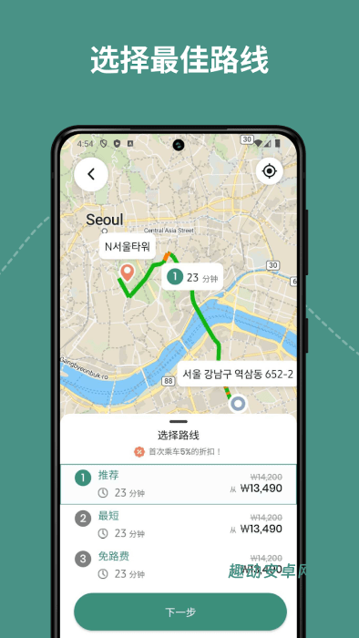 taba韩国打车app_生活实用_第2张_趣动安卓网 taba韩国打车app_https://www.qudong520.com_生活实用_第2张