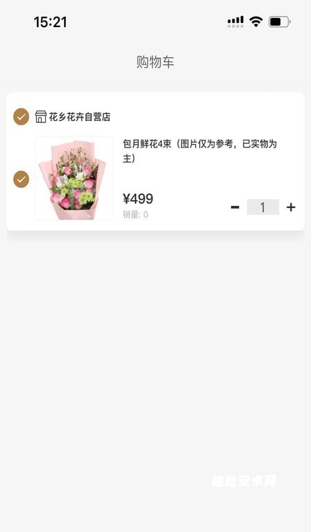 北京花卉_生活实用_第2张_趣动安卓网 北京花卉_https://www.qudong520.com_生活实用_第2张