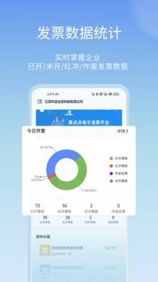 票点点app_生活实用_第2张_趣动安卓网 票点点app_https://www.qudong520.com_生活实用_第2张