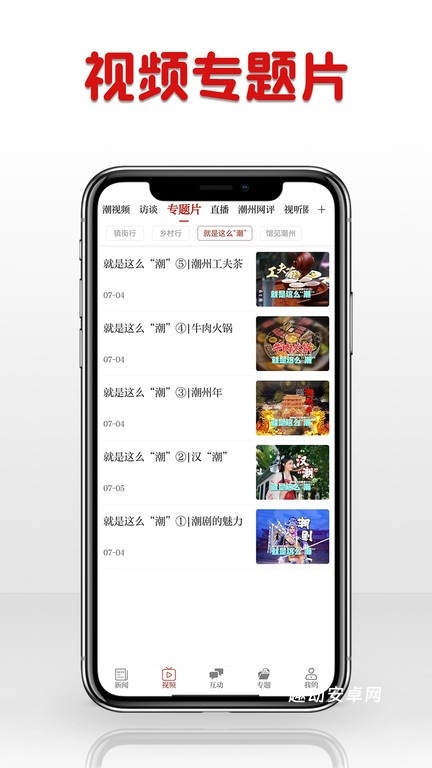 潮湃新闻_新闻阅读_第2张_趣动安卓网 潮湃新闻_https://www.qudong520.com_新闻阅读_第2张