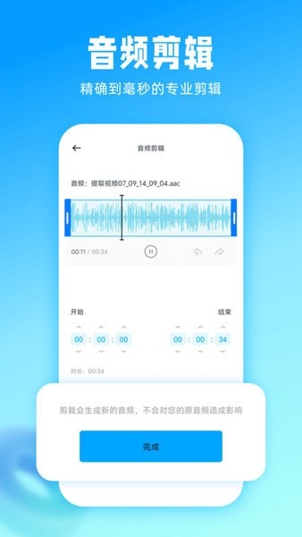 伴奏神器app_生活实用_第1张_趣动安卓网 伴奏神器app_https://www.qudong520.com_生活实用_第1张