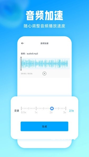 伴奏神器app_生活实用_第2张_趣动安卓网 伴奏神器app_https://www.qudong520.com_生活实用_第2张