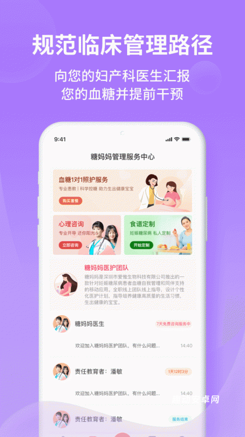 糖妈妈app_生活实用_第1张_趣动安卓网 糖妈妈app_https://www.qudong520.com_生活实用_第1张