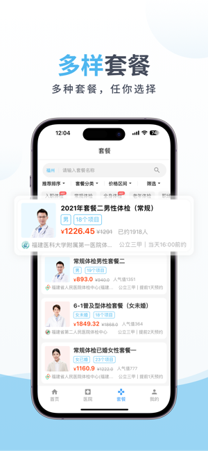 中康体检网_生活实用_第1张_趣动安卓网 中康体检网_https://www.qudong520.com_生活实用_第1张