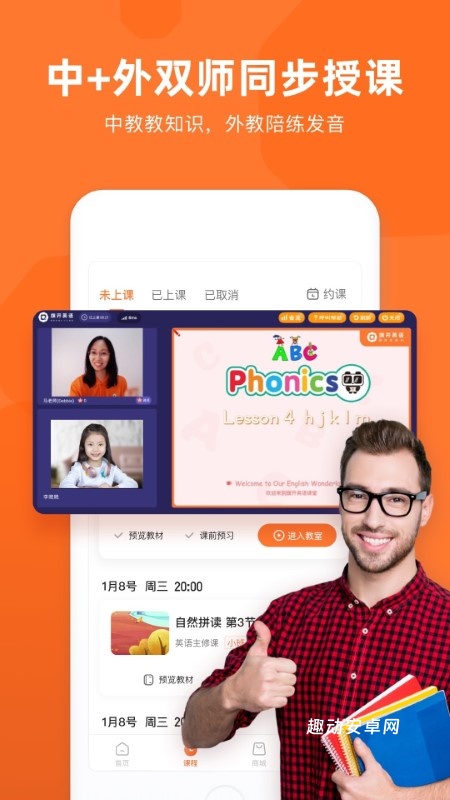 旗开英语app_学习教育_第2张_趣动安卓网 旗开英语app_https://www.qudong520.com_学习教育_第2张