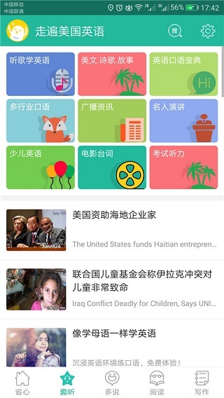 走遍美国英语口语_学习教育_第1张_趣动安卓网 走遍美国英语口语_https://www.qudong520.com_学习教育_第1张