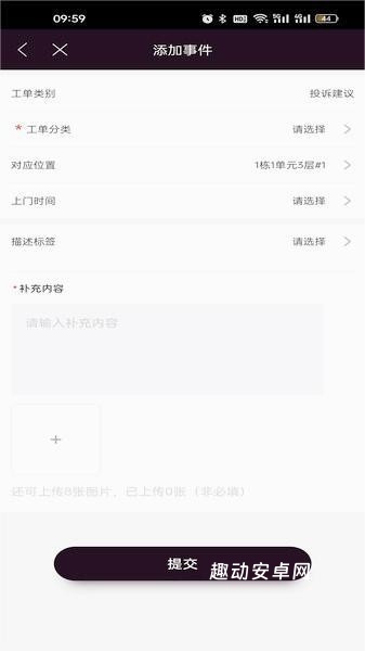 智云家app_生活实用_第2张_趣动安卓网 智云家app_https://www.qudong520.com_生活实用_第2张