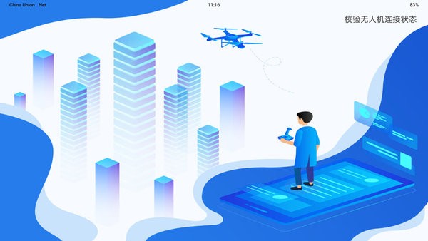 任我飞app_生活实用_第2张_趣动安卓网 任我飞app_https://www.qudong520.com_生活实用_第2张