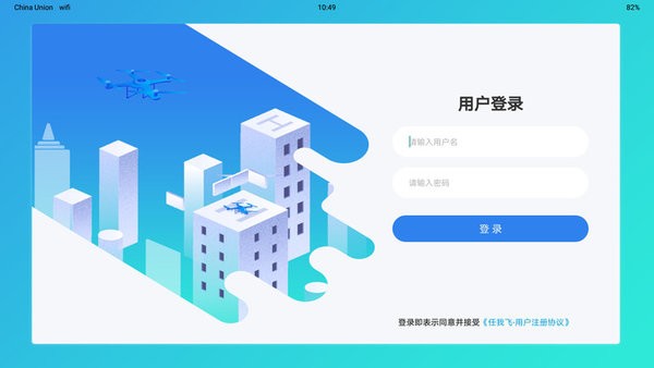 任我飞app_生活实用_第1张_趣动安卓网 任我飞app_https://www.qudong520.com_生活实用_第1张