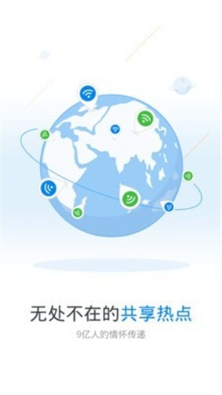 万能钥匙app_生活实用_第2张_趣动安卓网 万能钥匙app_https://www.qudong520.com_生活实用_第2张