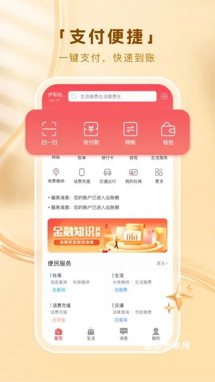 联行支付_https://www.qudong520.com_金融理财_第1张