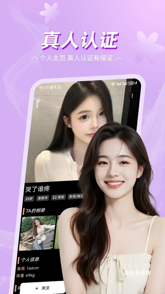 厢遇app_通讯社交_第2张_趣动安卓网 厢遇app_https://www.qudong520.com_通讯社交_第2张