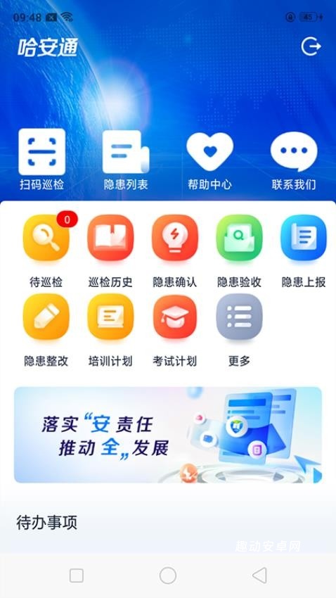 哈安通_生活实用_第1张_趣动安卓网 哈安通_https://www.qudong520.com_生活实用_第1张