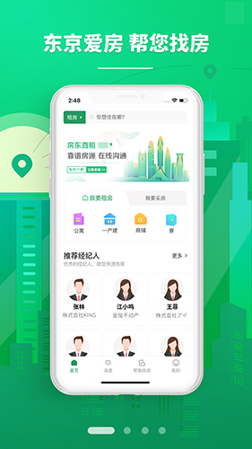 爱房买房租房平台_https://www.qudong520.com_生活实用_第1张