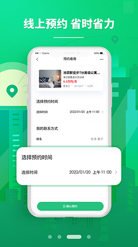 爱房买房租房平台_https://www.qudong520.com_生活实用_第2张