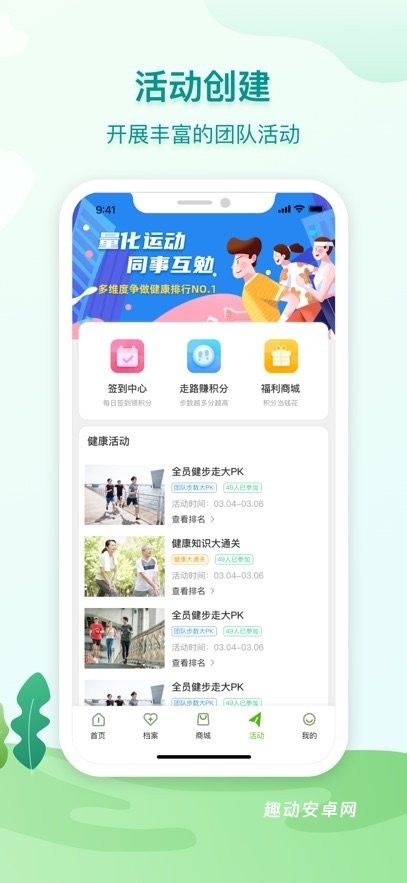 通用健康app_https://www.qudong520.com_生活实用_第2张