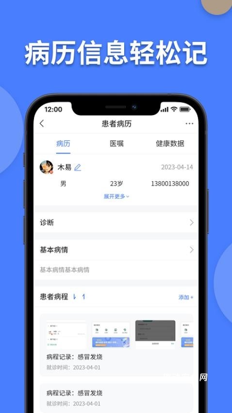 方舟京医app_https://www.qudong520.com_生活实用_第1张
