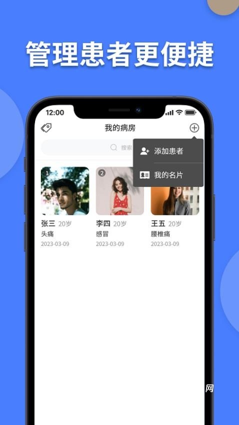 方舟京医app_https://www.qudong520.com_生活实用_第2张