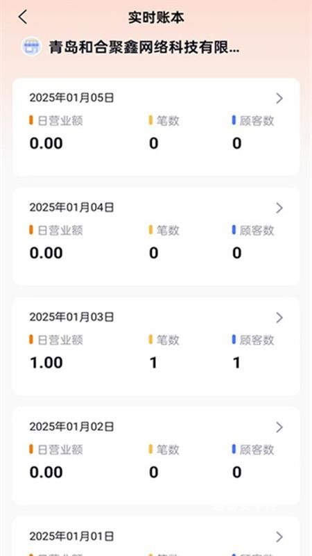 乾收宝app_生活实用_第1张_趣动安卓网 乾收宝app_https://www.qudong520.com_生活实用_第1张