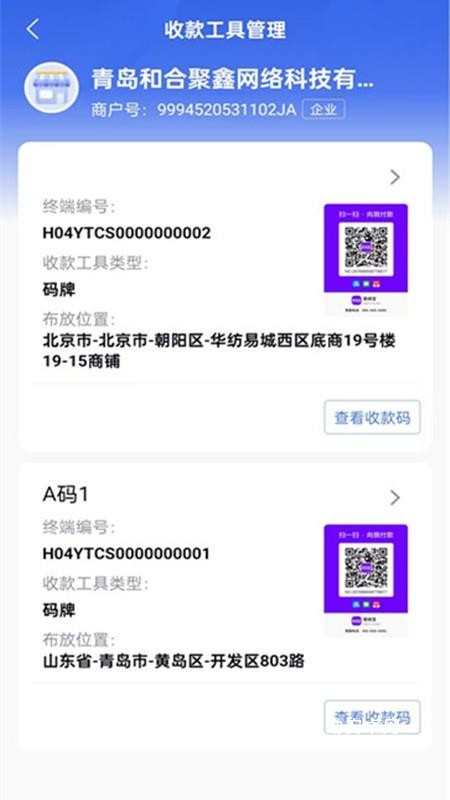 乾收宝app_生活实用_第2张_趣动安卓网 乾收宝app_https://www.qudong520.com_生活实用_第2张