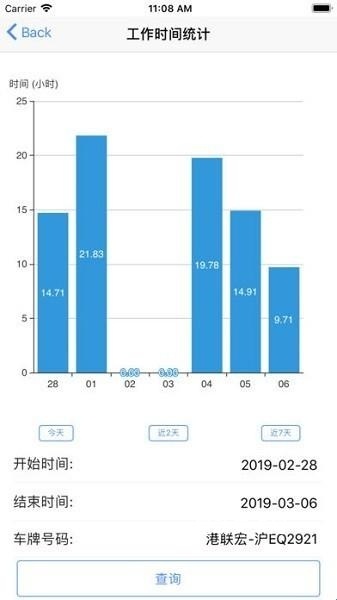 英迪北斗app_生活实用_第2张_趣动安卓网 英迪北斗app_https://www.qudong520.com_生活实用_第2张