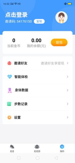 u+课堂app_学习教育_第2张_趣动安卓网 u+课堂app_https://www.qudong520.com_学习教育_第2张