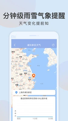 清雨天气_https://www.qudong520.com_生活实用_第2张