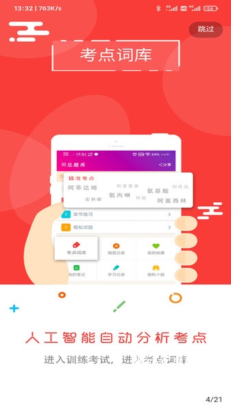 总题库app_学习教育_第1张_趣动安卓网 总题库app_https://www.qudong520.com_学习教育_第1张