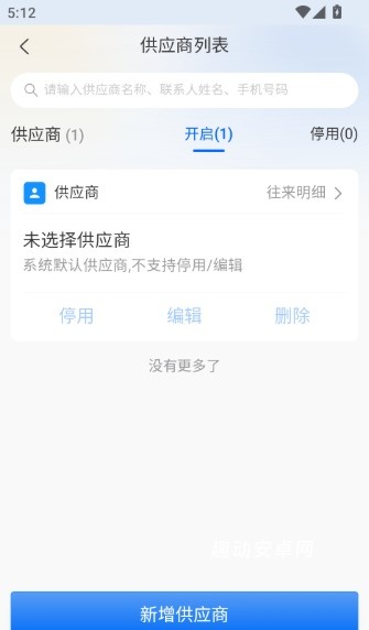 河南益农管家农资版_生活实用_第4张_趣动安卓网 河南益农管家农资版_https://www.qudong520.com_生活实用_第4张