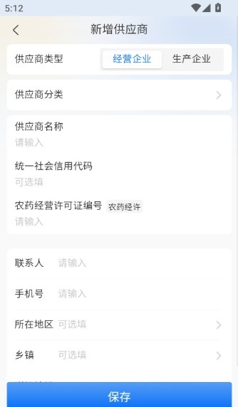 河南益农管家农资版_生活实用_第5张_趣动安卓网 河南益农管家农资版_https://www.qudong520.com_生活实用_第5张